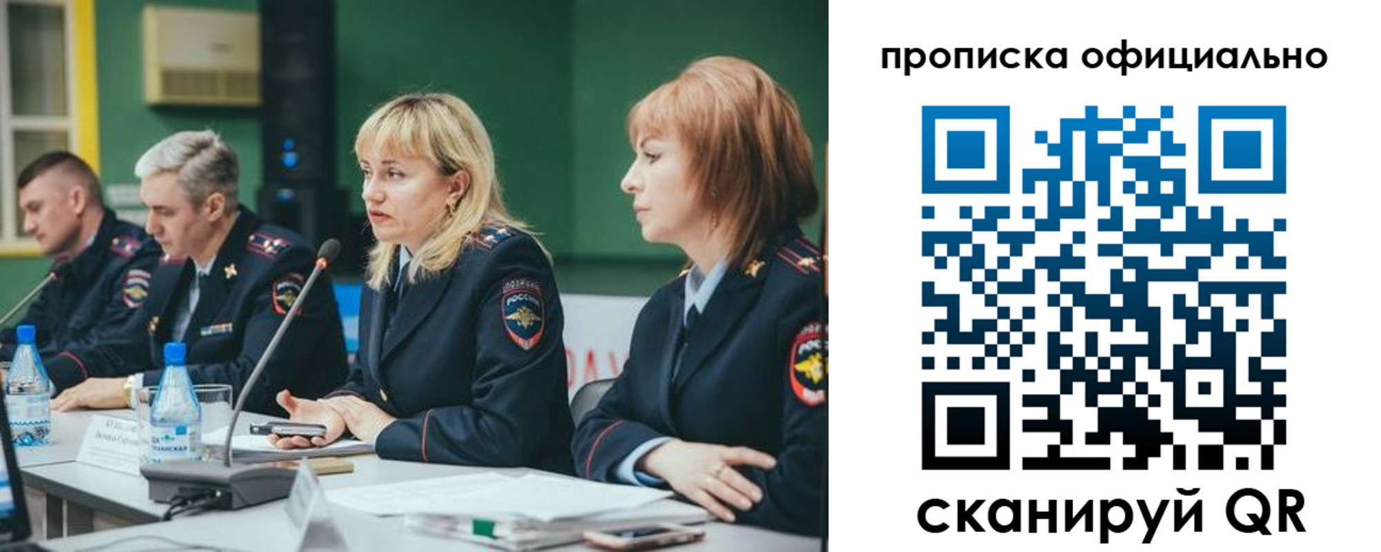 временная регистрация законно в Тобольске