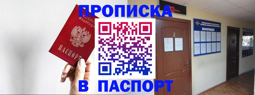 временная регистрация собственник в Тобольске