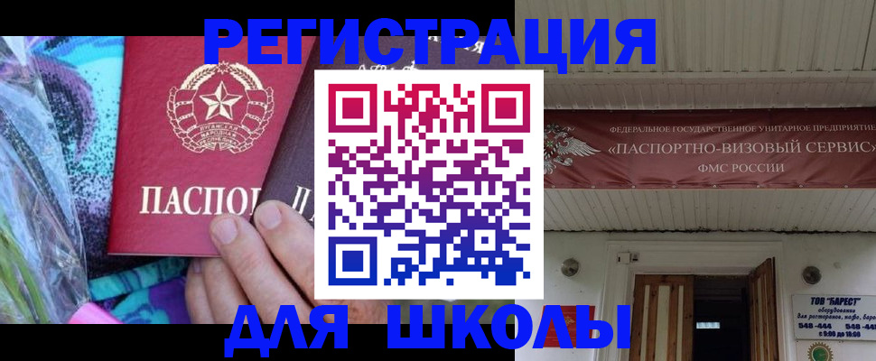 прописка в квартире в Тобольске