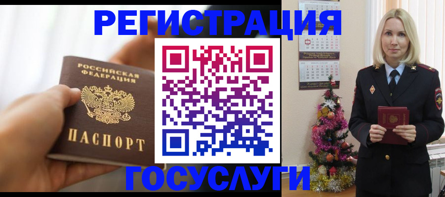 временная регистрация адрес в Тобольске