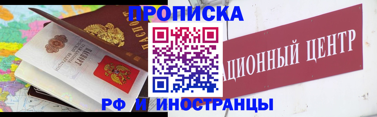 прописка для кредита в Тобольске