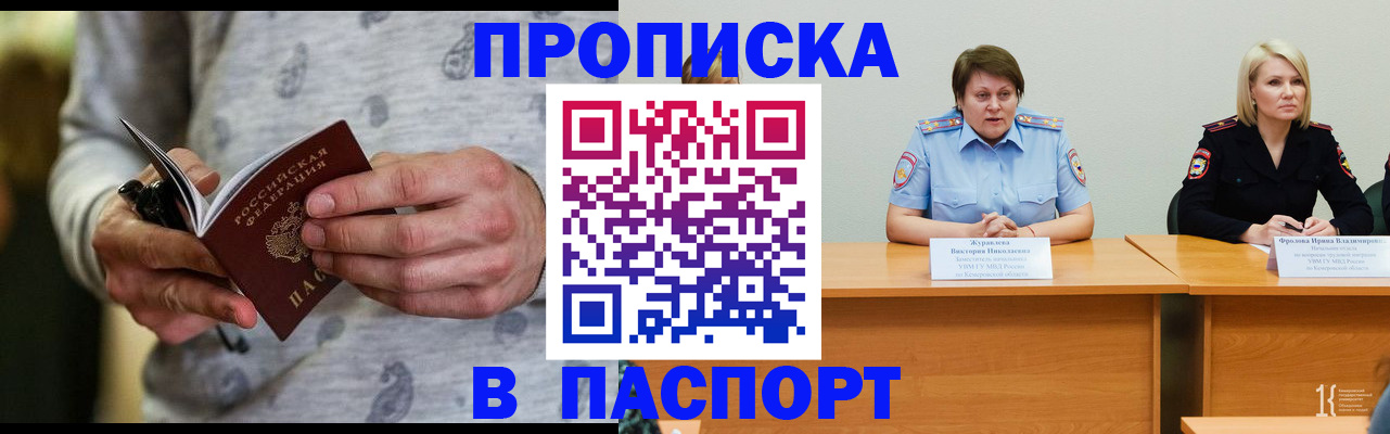 миграционный учет в Тобольске